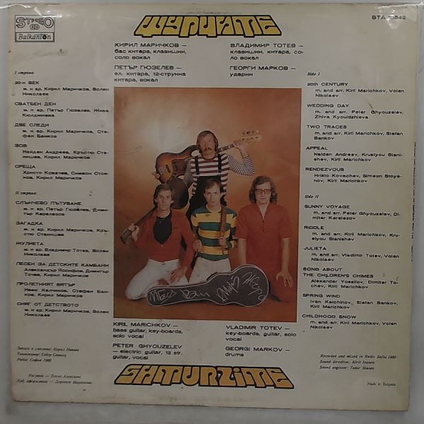 Shturzite (Crickets / Shtourtsite / Shurzite / Щурците) — 20-и Век (20th Century)