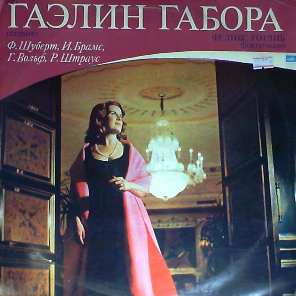 Gabora Gaelin — Gabora Gaelin
