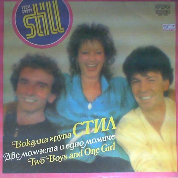 Still (Стил) — Two boys and one girl