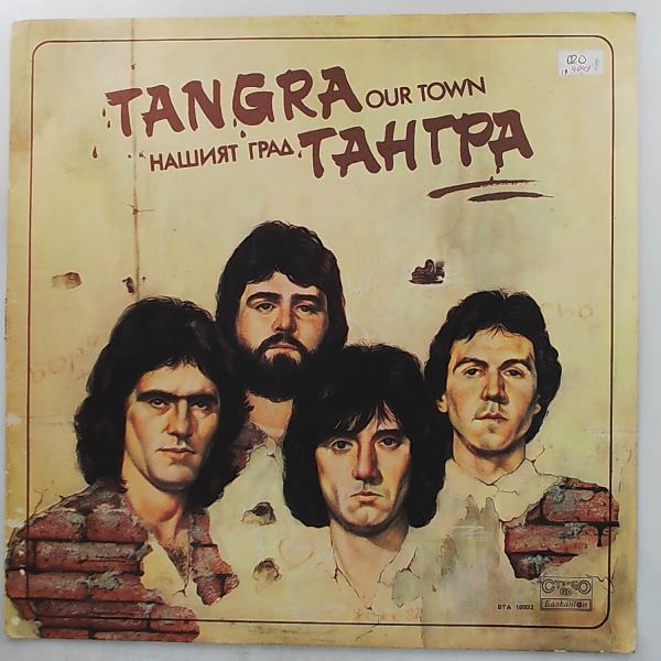 Tangra (Тангра) — Нашият Град / Our Town