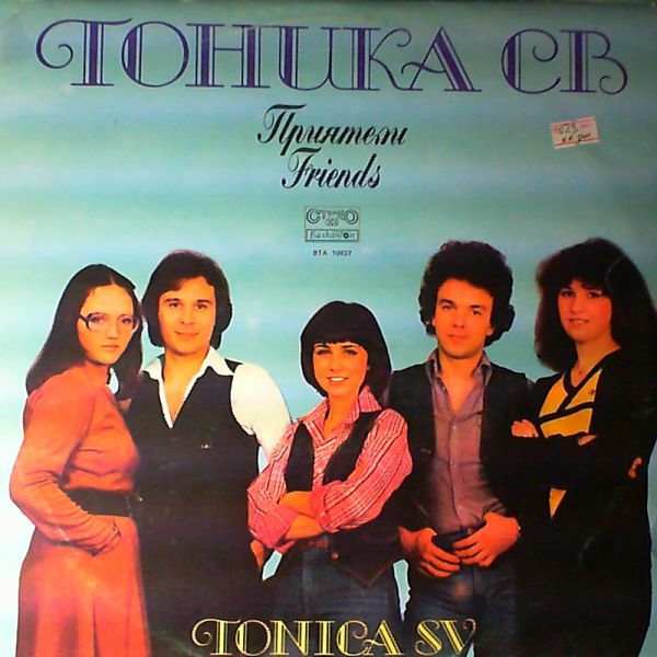 Tonica SV — Friends