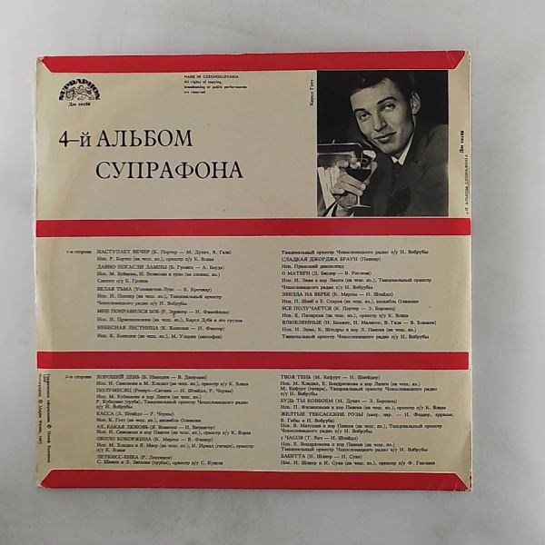 Various Artists — 4 Album Supraphonu - 2