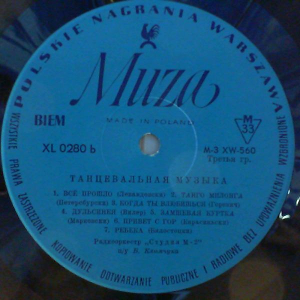 Various Artists — Dance Music