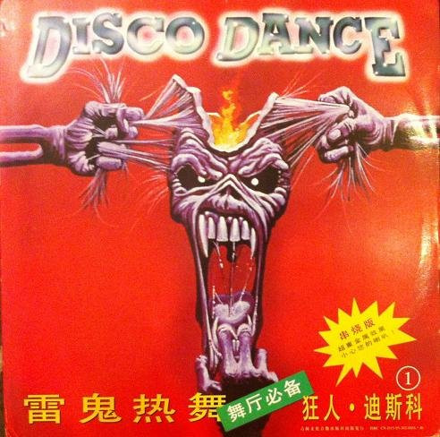Various Artists — Disco Dance 1