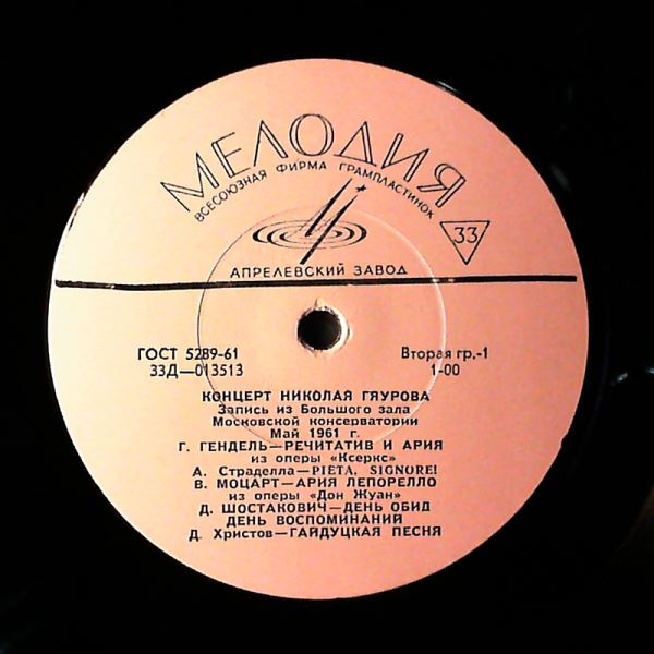 Giaurov Nikolai — Handel, Stradella, Mozart, Bellini, Boyto, Verdi