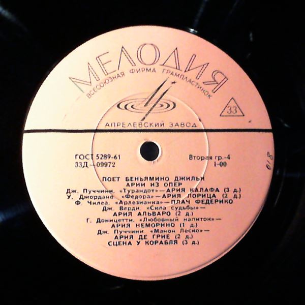 Gigli Beniamino (Gigli Benjamino) — Leoncavallo - Pagliacci (2nd act); Puccini, Giordano, Cilea, Verdi, Donizetti - Opera Arias