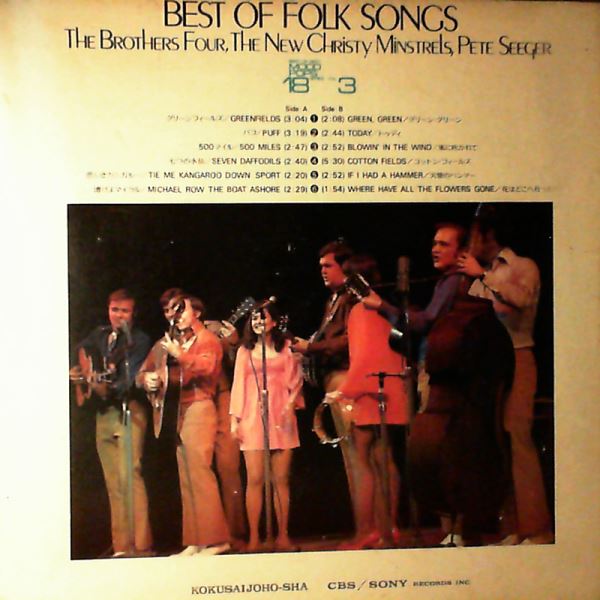 Brothers Four — Best Of Folk Songs (Best of best mood pops 18 series vol.3)