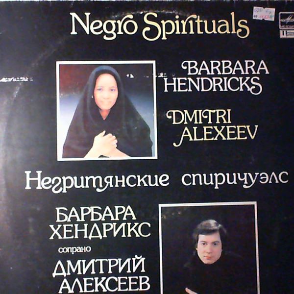 Hendricks Barbara/Alexeev Dmitri — Negro Spirituals