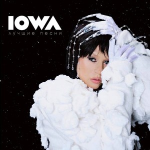 Iowa — Лучшие Песни
