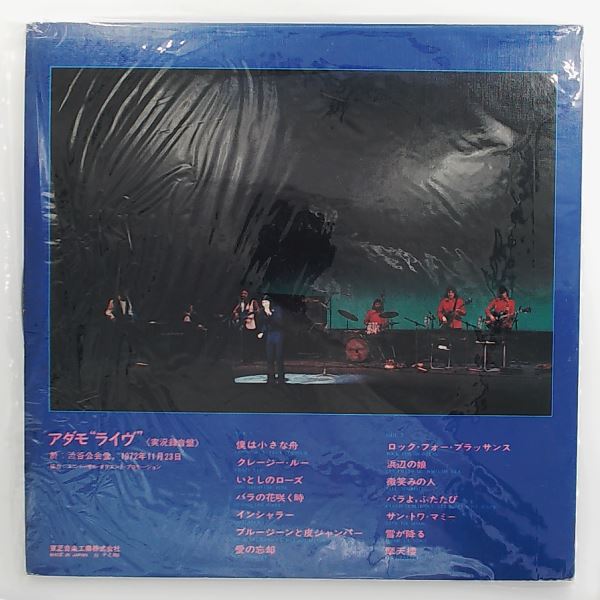 Adamo (Adamo Salvatore) — Adamo Live In Japan 1972 (feat. "Tombe La Neige")