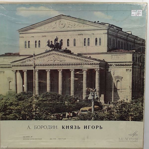 Ivanov A./Lemeshev S./Smolenskaya E./USSR Bolshoi Theatre Chorus and Orchestra (dir. Melik-Pashayev A.) — Borodin - Prince Igor