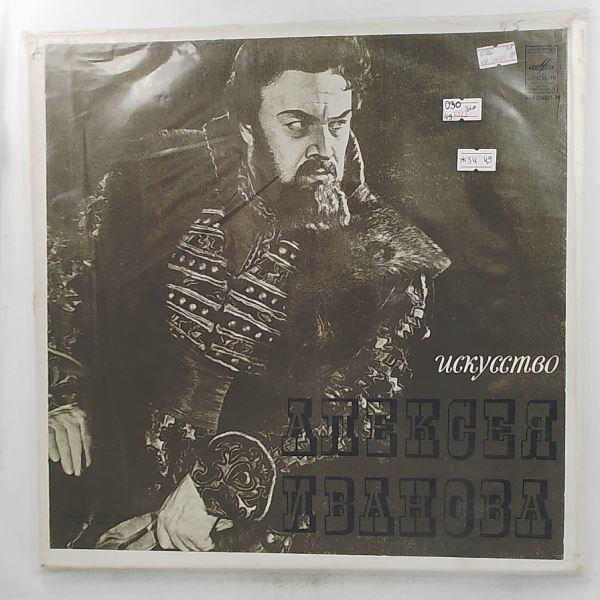 Ivanov Alexei (Иванов Алексей) — Art of Ivanov Alexei: Rimsky-Korsakov, Borodin, Rubinstein, Tchaikovsky, Verdi, Wagner, Balakirev (Искусство Иванова Андрея: Римский-Корсаков, Бородин, Рубинштейн, Чайковский, Верди, Вагнер, Балакирев)