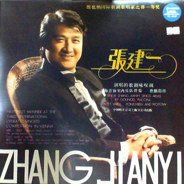 Jianyi Zhang — Arias by Gounod, Puccini, Bizet, Verdi, Ponchielli, Flotow