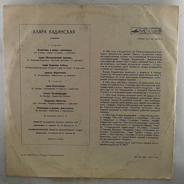 Kadinskaya Klara — Arias From Operas: Glinka, Rimsky-Korsakov, Rachmaninov, Mozart, Rossini, Bellini