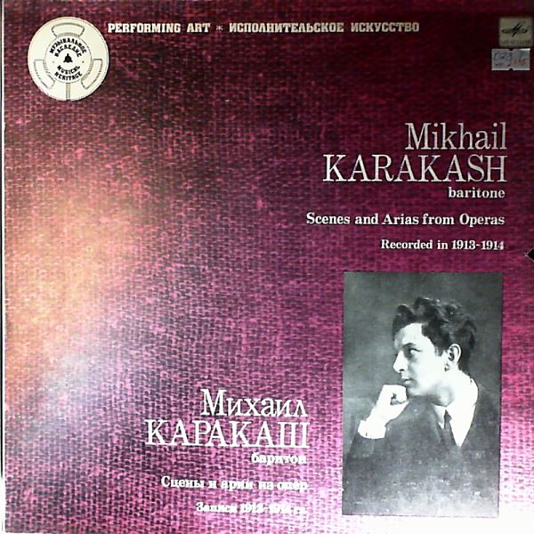 Karakash Mikhail (baritone) — Scenes and Arias from Operas. Tchaikovsky, Borodin, Rubinstein, Bizet, Puccini, Jacobson