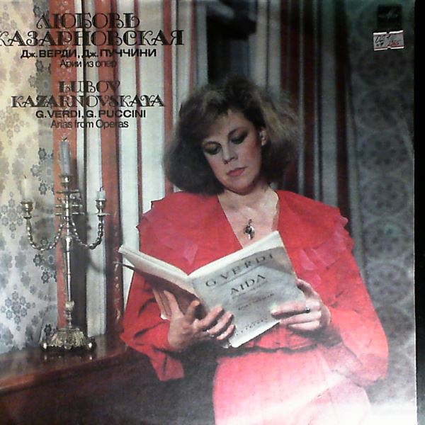 Kazarnovskaya Lubov — Verdi, Puccini - Arias from Operas