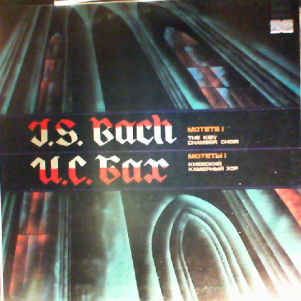 Kiev Chamber Choir — Bach J.S. - Motets, Chorales