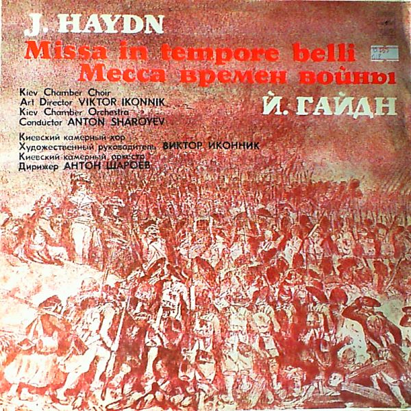 Kiev Chamber Choir — Haydn - Missa in tempore belli