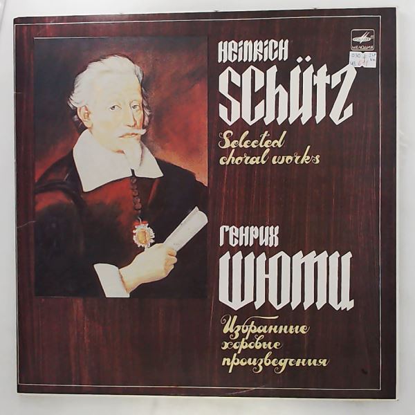 Kiev Chamber Chorus (dir. Ikonnik V.) — Schutz H. - Selected Choral Works