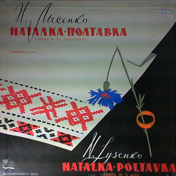 Kiev Opera House — Mikola Lysenko: Natalka-Poltavka (con. Chistiakov)