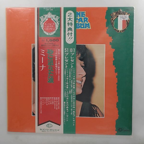 Mina — Un Buco Nella Sabbia