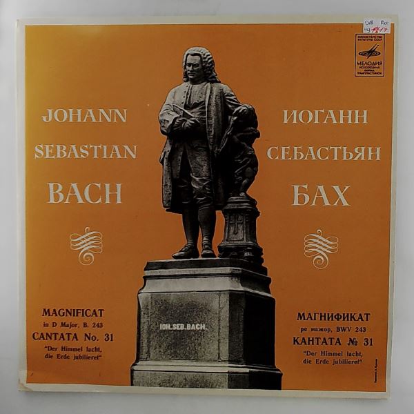 Kuro M. (dir.) — Bach S.J. Magnificat in D Major B 243. Cantata No. 31. Der Himmel lacht die Erde jubilieret