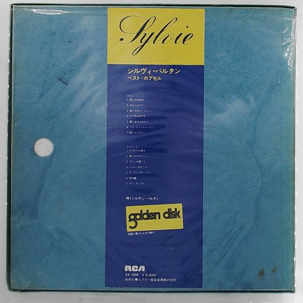 Vartan Sylvie — Golden Disk (Vartan Sylvie Best Capsule)