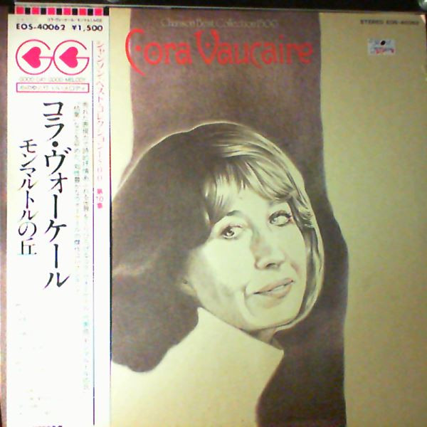 Cora Vaucaire — Chanson Best Collection 1500