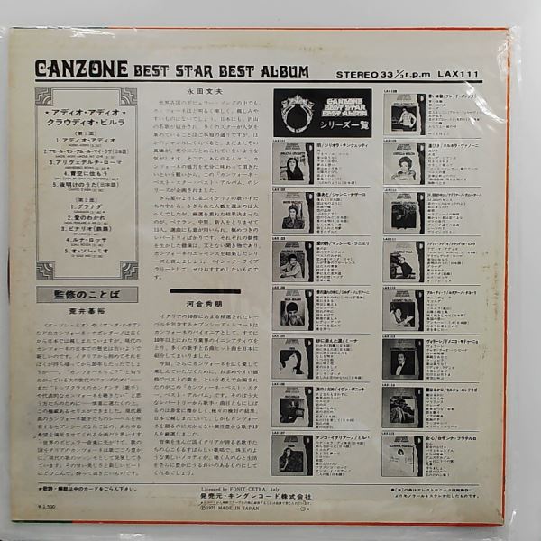 Villa Claudio — Canzone Best Star Best Album