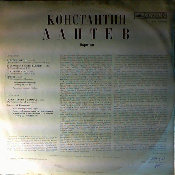 Laptev K. — Arias And Scenes From Operas