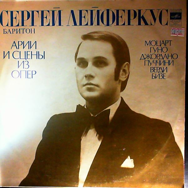 Leiferkys Sergei — Opera Arias and Scenes: Mozart, Gounod, Giordano, Puccini, Verdi, Bizet