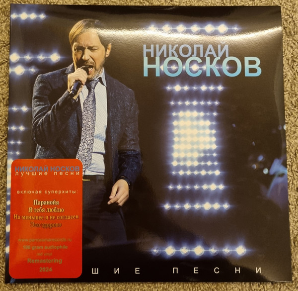 Николай Носков — Лучшие Песни
