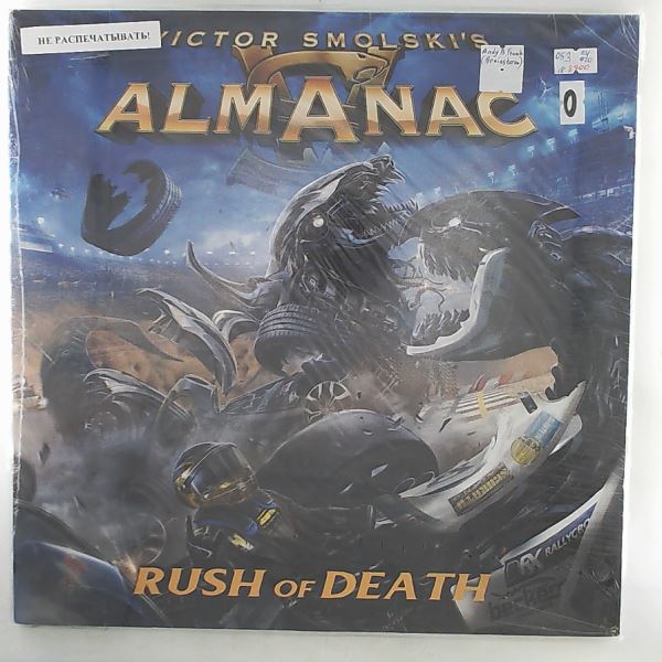 Almanac (Smolski Victor's Almanac - Franck Andy B. - Brainstorm) — Rush Of Death