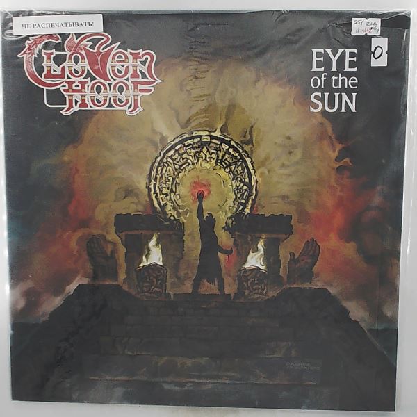 Cloven Hoof — Eye Of The Sun