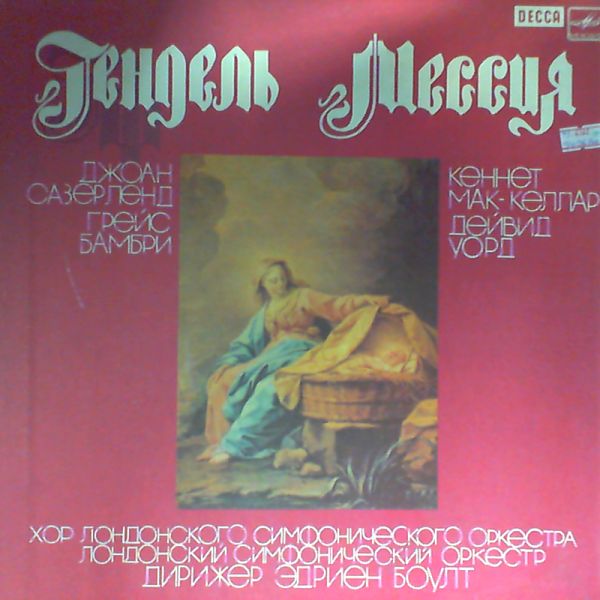 London symphony orchestra & chorus (dir.Boult A.) — Handel-Messiah