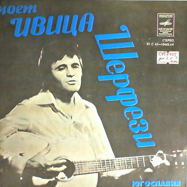 Serfezi Ivica — Same