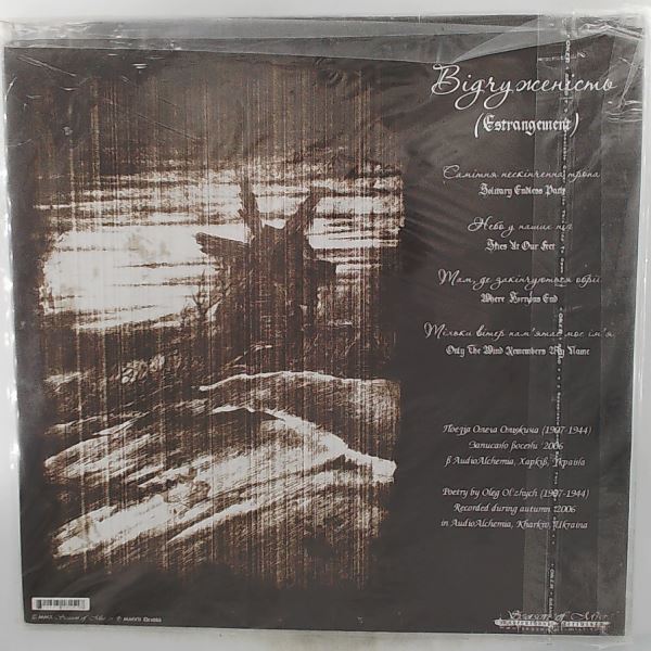 Drudkh — Estrangement