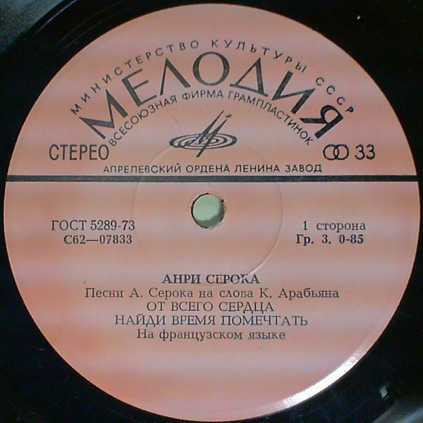 Seroka Henri — Songs sings K.Arabiana