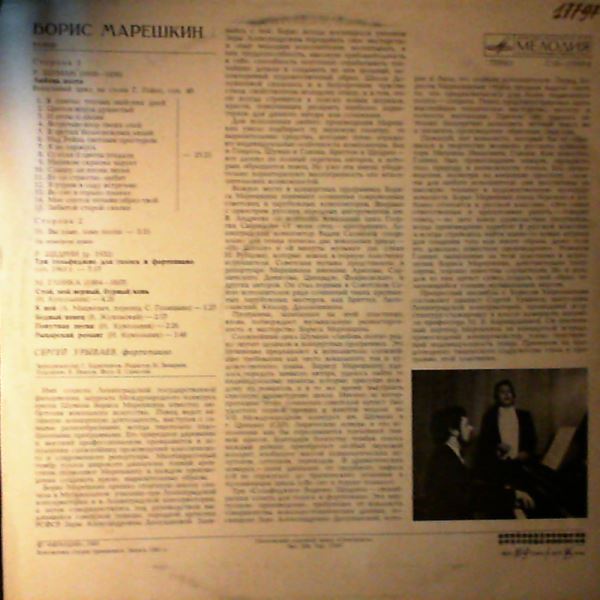 Mareshkin Boris (Марешкин Борис) — Schumann - Dichterliebe Op.48, Shchedrin - Three Solfege Exercises for voice and piano, Glinka - Romances (Шуман, Щедрин, Глинка)