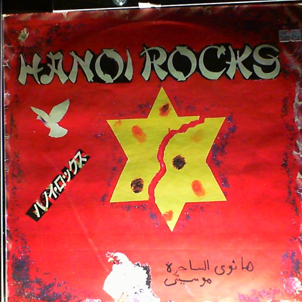Hanoi Rocks — Rock & Roll Divorce