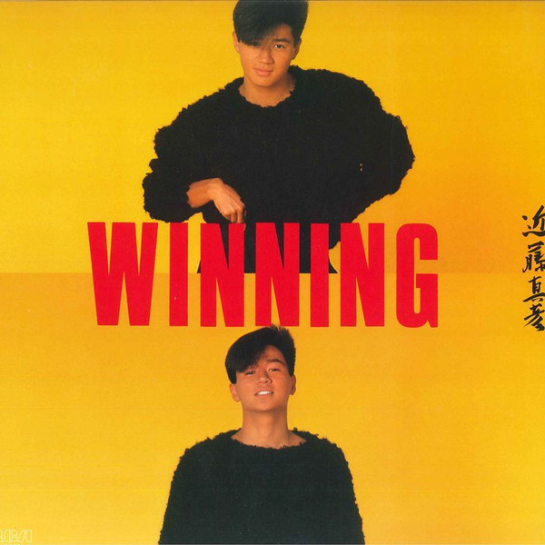 Masahiko Kondo — Winning