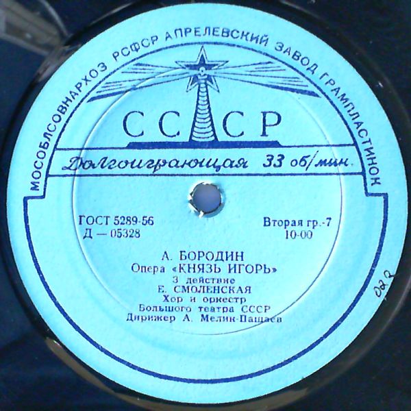 Melik-Pashaev A. (Dir) — Borodin opera "Prince Igor"