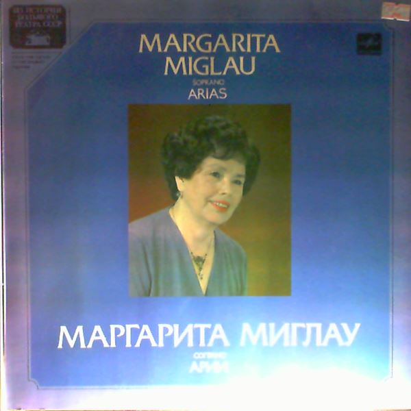 Miglau Margarita — Rimsky-Korsakov, Weber, Verdi, Puccini, Bizet - Opera Arias