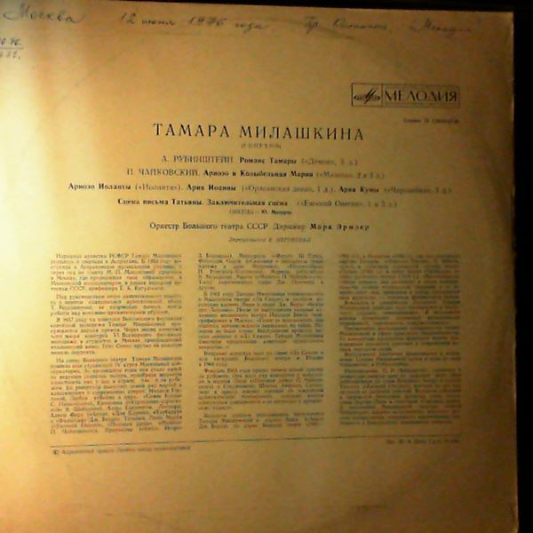 Milashkina Tamara (Милашкина Тамара) — Arias and Scenes from Russian Operas: Rubinstein - Tamara's Romance, Tchaikovsky - Arias