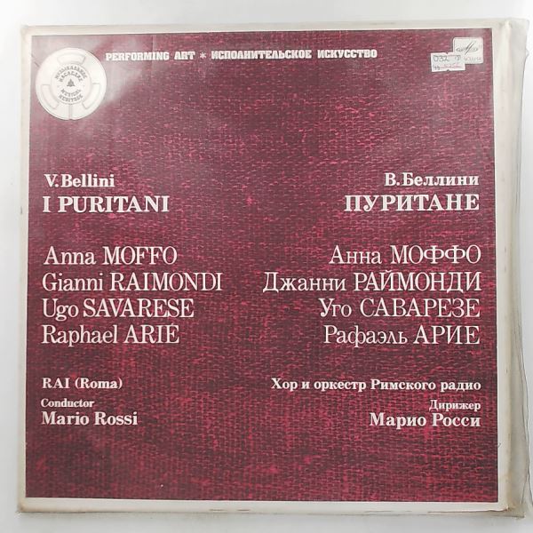 Moffo A./Raimondi G./Savarese U./Arie R./RAI (Roma) — Bellini - I Puritani