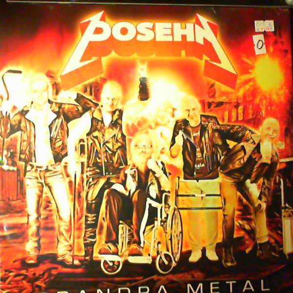 Posehn (Posehn Brian) — Grandpa Metal