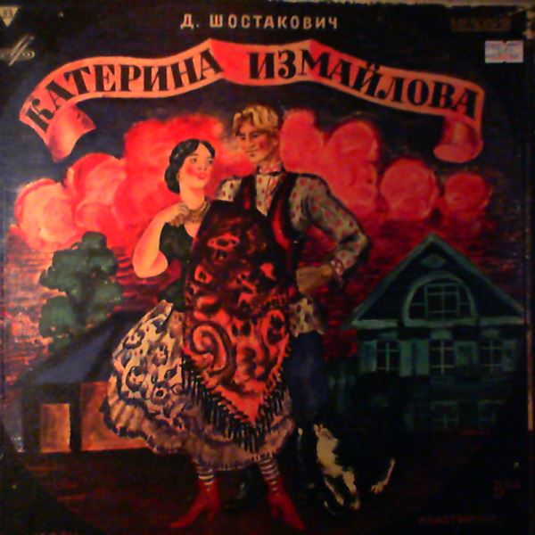 Moscow Stanislavsky And Nemirovich-Danchenko Musical Theatre Orchestra & Soloists (cond. Provatorov G.) — Shostakovich D. - Katerina Ismailova