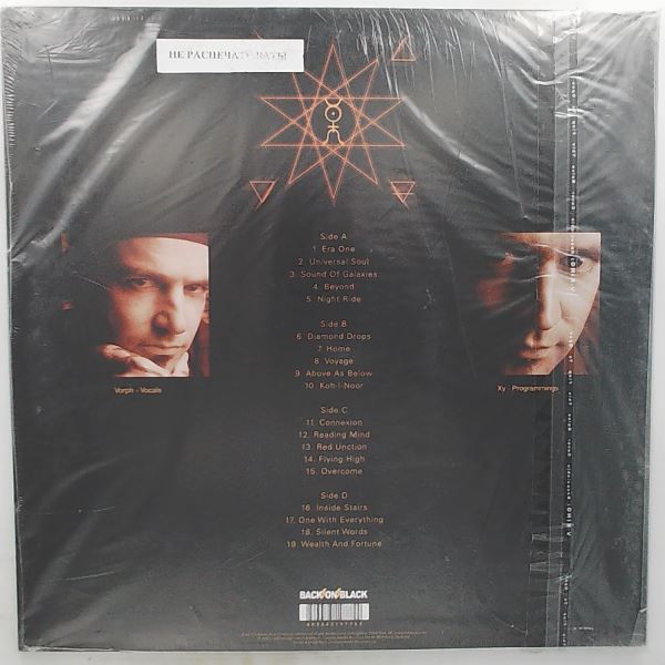 Samael — Era One