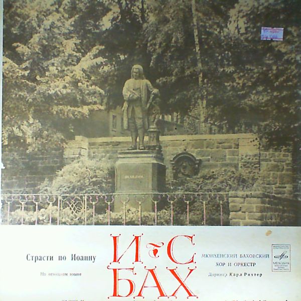 Munich Bach Choir — Bach - Johannes Passion
