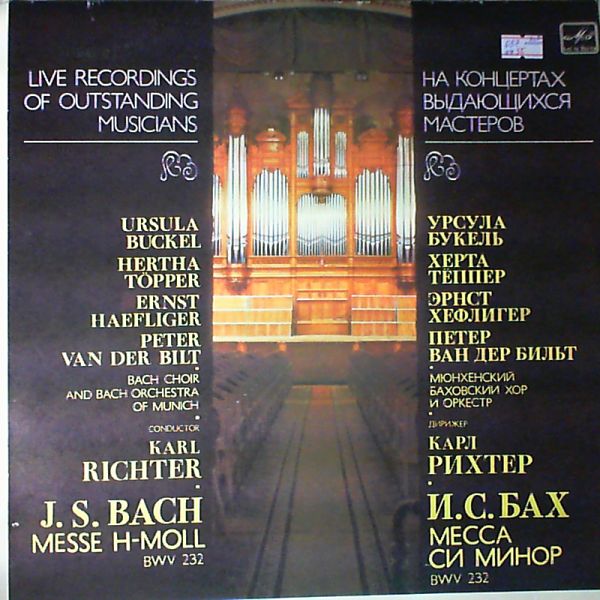 Munich Bach Choir — Bach - Messe h-moll, BWV 231
